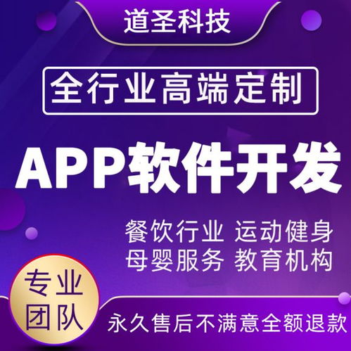 開發(fā)一個(gè)App的完整流程與軟件外包服務(wù)指南